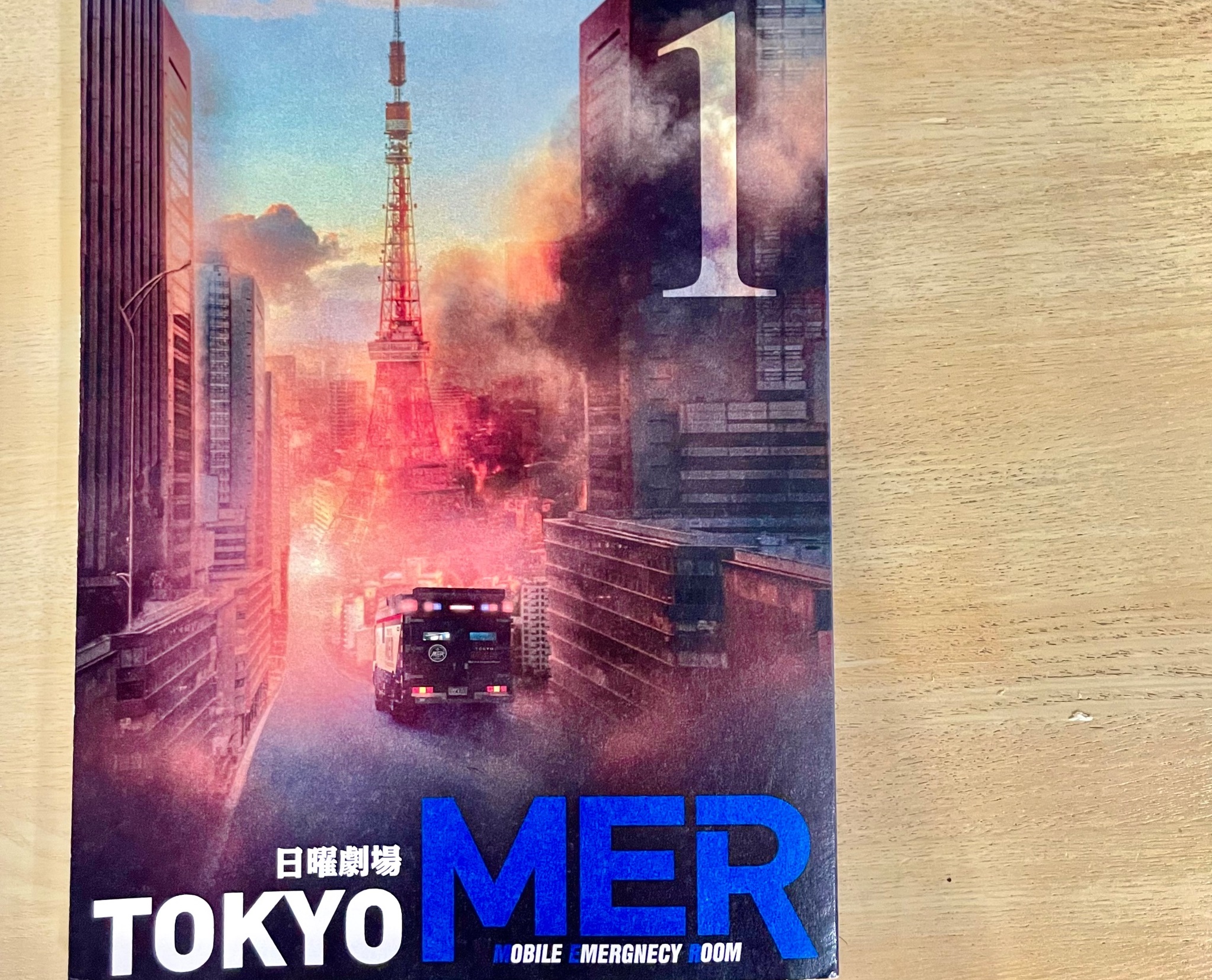 日曜劇場【TOKYO MER走る緊急救命室】1話のネタバレ！コードブルーさながらの緊迫感！